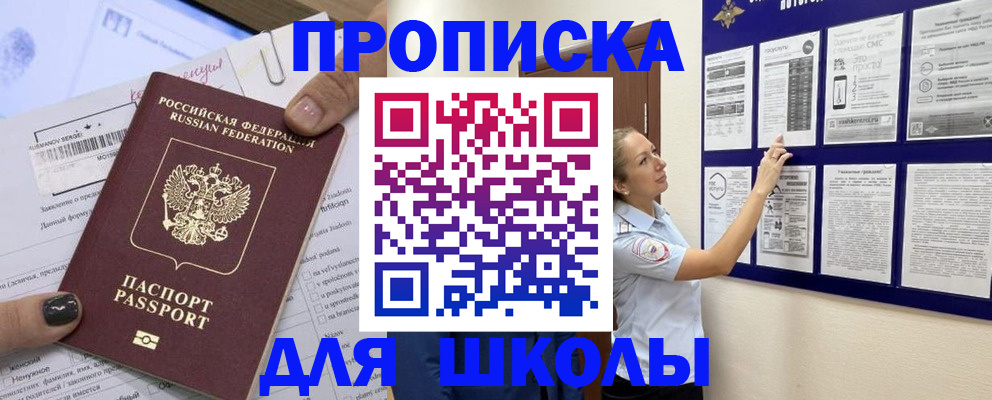 временная регистрация адрес в Агрызе