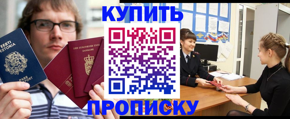 прописка паспорт в Агрызе