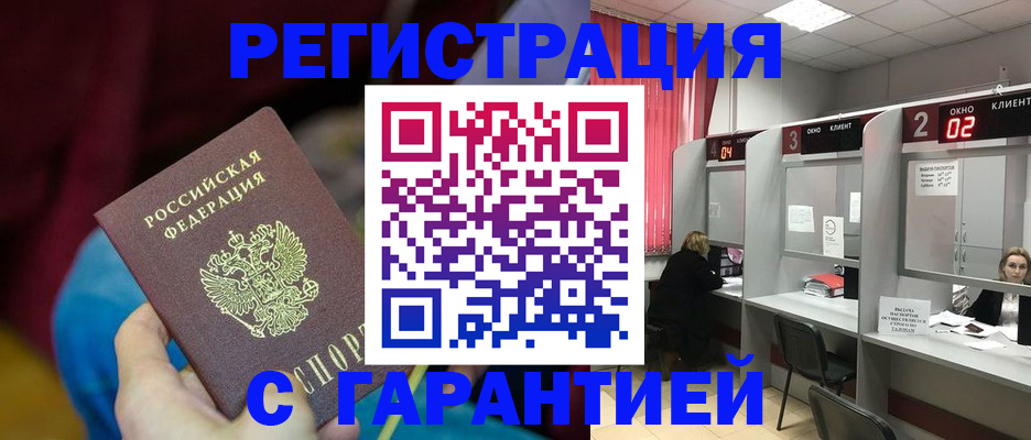 прописка для кредита в Агрызе